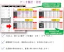 集計分析エクセル(Excel)ファイル作成します 大量データ、POSなど、お気軽にご相談を イメージ1