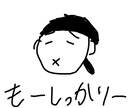 嫌いな人のイラストを面白く描きます あなたのストレス発散&楽しませたい！ イメージ2