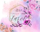 恋愛特化～あの人の本音今すぐ見ます 1000円で一時間集中チャット占い♡ イメージ1