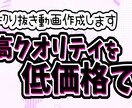 かわいい切り抜き動画を作成します✨️ます 配信者におすすめ！切り抜き動画などを作成します！ イメージ1