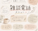 どんな話でもあなたの話をとことん聴きます ちょっとした事でも、人に言えないようなことも聴かせて下さい！ イメージ1