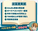 kindleベストセラー作家が出版サポートします 現役校正担当が文章の書き方もしっかりサポート イメージ2