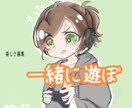 ゲーム女子、一緒に楽しみます VALO,LOL,OW2,スパバニ,一緒に楽しみましょ！ イメージ1