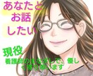 看護師のまなざしで、お話サービスを提供します 医療現場で培った安心感を、やさしい会話にこめて イメージ1