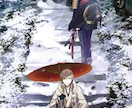 小説や同人誌の表紙イラスト制作します 目を引く表紙イラストお任せください！ イメージ1