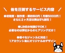 LINE公式アカウントサブスク型で制作＆運用します 定額制で安心！構築費用＆初期費用無料！月額5000円サブスク イメージ4