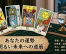 貴方の運勢をプロの占い師が占います プロの占い師が占う恋愛占いでどなたでも歓迎！ イメージ1