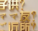 誰にも言えない内緒の話お聞きします 今すぐ話したい＊心の中で消化できない内容一切合切お聞きします イメージ2