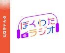 目を引く文字ロゴをお作りします イメージを形にした「らしい」ロゴ イメージ4