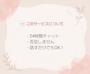 解決しなくてOK|愚痴・悩みを否定せず聞きます 24時間チャット|そのままの気持ちを安心して吐き出せます イメージ3