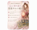 恋愛専門・あなたの心に寄り添う鑑定をします あなたの魂と繋がってメッセージをお届けします。 イメージ1