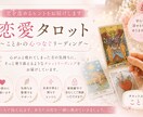 恋を進めるヒントをお届けします 〜恋愛タロット《ことかの心つなぐリーディング》〜 イメージ1