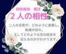 リピーター様☆☆四柱推命鑑定&婚活コンサル致します 追加のサポート★全コース対象¥1.000限定(友人・知人含) イメージ2