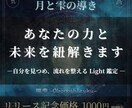 月と雫の導き｜あなたの力と未来を紐解きます – 自分を見つめ、流れを整える Light 鑑定 – イメージ1