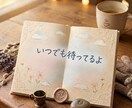 元中学校教師が、誰にも言えないお話♥️お聞きします 性の悩み/性癖/妄想/秘密/過去⭐心の声、そっと聞かせて。 イメージ9
