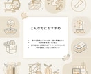 小ロット商品開発を現実的に設計します 分量・原価・デザインまで一貫サポート イメージ2