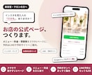 個人サロンのページ＋LINE予約を作ります 先着5名モニター｜インスタから来た人を、LINEの常連さんに イメージ4