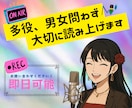 多種多様な声でナレーション承ります 男女、子供、高齢者の声も対応します イメージ2