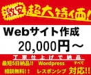 Webサイト作成いたします スタートアップに最適！モダンでスタイリッシュなWebサイトを イメージ1