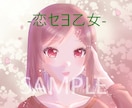 完成イラスト販売5/29（本日）20時に終了します ココナラのフォロワー様限定で値引き交渉OK！ イメージ6
