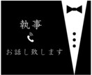 執事が電話でお話を致します 憧れの執事がいる生活！坊ちゃんやお嬢様を貴族のように扱います イメージ1