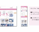 個人事業主のホームページ・LPをコーディングします あなたのデザインからスマホ対応や動きのあるLPを再現します！ イメージ6
