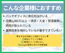 管理業務改善の伴走パートナーになります 管理業務をAIで継続改善する伴走支援サービス（月額5万円〜） イメージ6