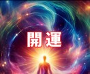 オーラ診断と浄化します プロのスピリチュアルヒーラーが鑑定します イメージ1