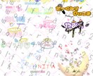 貴方様のご要望ピッタリな可愛いロゴお作りします 可愛い貴方様だけのロゴをお作りします！ イメージ1