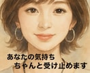 お話相手になります 気軽なおしゃべりで、ひとやすみしませんか？ イメージ1
