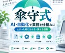GASで毎日の手作業を1つ自動化します 転記・集計などの定型作業を小さく自動化 イメージ1