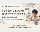 子どもの「できない」より「らしさ」を見つけます 30の質問からお子さんの「好き・得意・夢中」を発見！ イメージ2