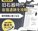 中１歴史の定期試験対策問題を提供します 歴史を得意にして、社会で「５」を獲得しましょう！ イメージ7
