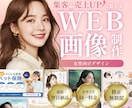 最短翌日納品！女性向けのバナー制作します お客様の商品の魅力を伝えるお手伝いをさせてください！ イメージ1