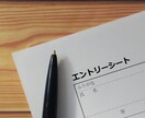 就活・あなたの魅力が伝わるESを一緒に作ります 【徹底支援】内定獲得までチームで全力支援 イメージ1