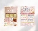 美容系サロン OPEN集客チラシ作ります サロンチラシデザインに特化した女性デザイナーがお手伝い イメージ4