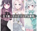 立ち絵・キービジュアルイラスト制作します かわいい女の子キャラが得意です！ イメージ1