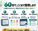 AI開発のボトルネックを一緒に特定します 同じ修正ループを抜け、相談後に自分で進める形まで整理 イメージ2