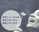 身近にメンタル疾患の人がいる方、相談にのります 精神疾患、発達障害の家族を抱えて22年の経験をお伝えします イメージ1