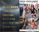 多種多様な芸能人を様々な用途でキャスティングします モデル/タレント/アイドル/芸人ご要望にあわせキャスティング イメージ4