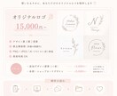 想いを形にするロゴデザイン作ります 長く愛されるブランドづくりを。 イメージ1