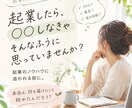 起業はじめの一歩をカタチに｜AI活用制作ます 「やりたい」はある。 でも、どう形にしたらいいかわからない。 イメージ1