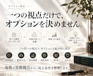 販売実績ある商品・サービスのオプションを設計します 商品・サービス本体を崩さず、追加価値・価格・見せ方を整理 イメージ4
