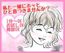 今すぐ誰かに話したい！どんな話も優しく受け止めます 男女OK♡お試しOK！どんな話もOK！疲れた心を癒します。 イメージ1