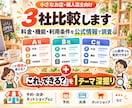小さなお店・個人店主の「どれがいい？」を比較します 3社比較＋あなたの「これって、できる？」を1つ深掘りします。 イメージ2