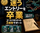 ゴールド夜スキャルを3週間で実践習得サポートします ゴールドで負けた人の再起スキャル講座 イメージ3