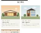 工務店会社のHP、施工事例ページを作ります 業界を知る建築士が、施工事例と性能が伝わるサイトに イメージ3