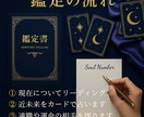 魂の羅針盤を描く完全カスタム鑑定書をお届けします 深層分析＋癒し＋未来の鍵をまとめてお届け イメージ2