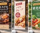 店舗・イベント用タペストリー／のぼり制作します 飲食店・キッチンカー・催事｜遠くからでも伝わる販促デザイン イメージ3
