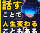 人生相談「詰んだ」と感じた方の話を電話で聞きます 元ホームレスの起業家が「あなたの再起の一歩」を共に考えます イメージ4